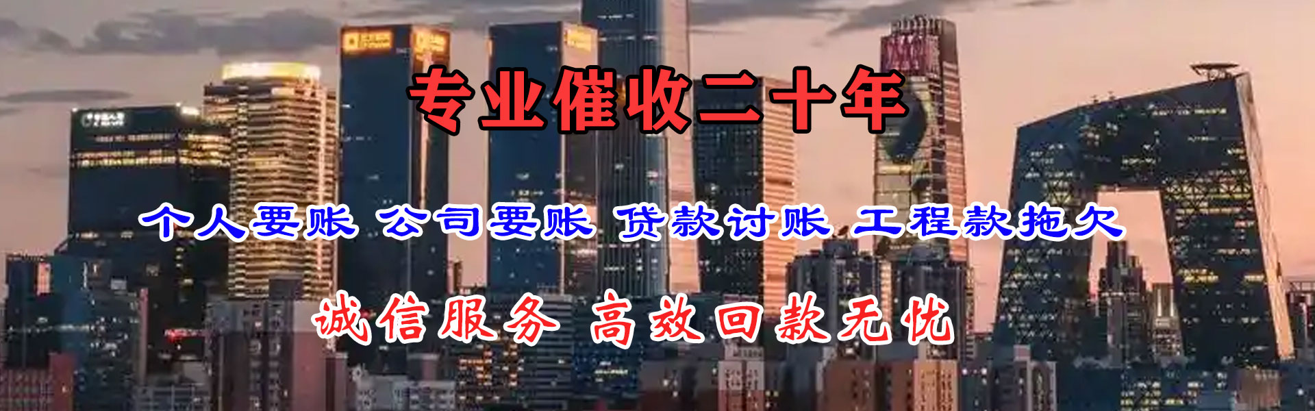 松溪催帐公司