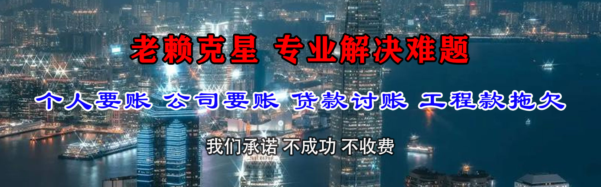 松溪要债公司